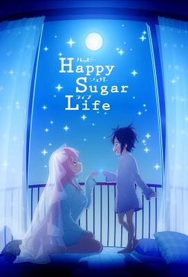Happy Sugar Life ชีวิตหวาน น้ำตาลสุข ตอนที่ 1-12 ซับไทย จบแล้ว