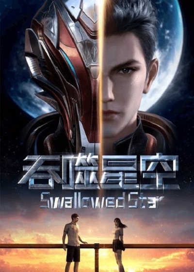 Swallowed Star 2nd Season มหาศึกล้างพิภพ ภาค 2 ซับไทย ตอนที่ 1-5
