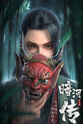 Anhe Zhuan (Legend Of Assassin) ตำนานนทีมืด ซับไทย ตอนที่ 1-3
