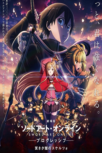 Sword Art Online: Progressive Movie – Kuraki Yuuyami no Scherzo ซอร์ดอาร์ตออนไลน์: โปรเกรสซีฟ – สแกรโซแห่งสนธยาโศก ซับไทย พากย์ไทย