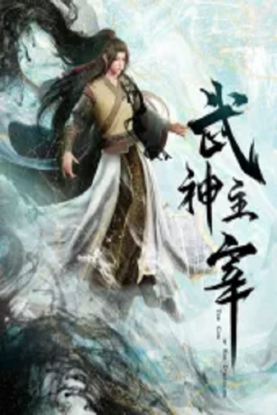 Aoshi Jiu Chong Tian (Transcending the Nine Heavens) หนึ่งกระบี่พิชิตปฐพี ซับไทย