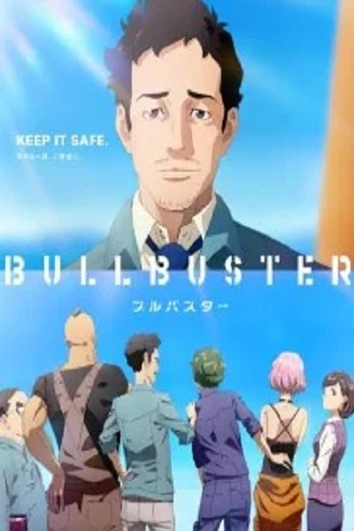 Bullbuster บูลบัสเตอร์ ซับไทย (จบ)